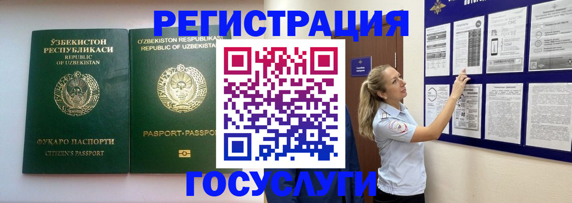 временная регистрация для всех в Тульской области
