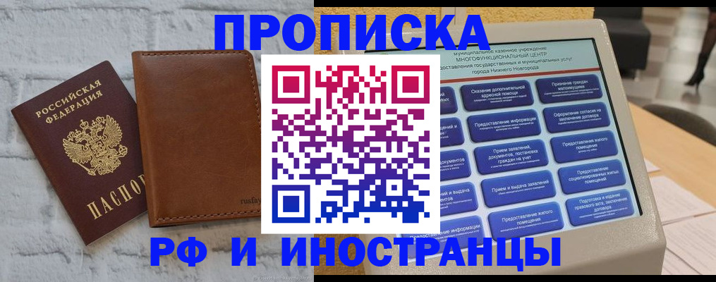 временная регистрация недорого в Тульской области