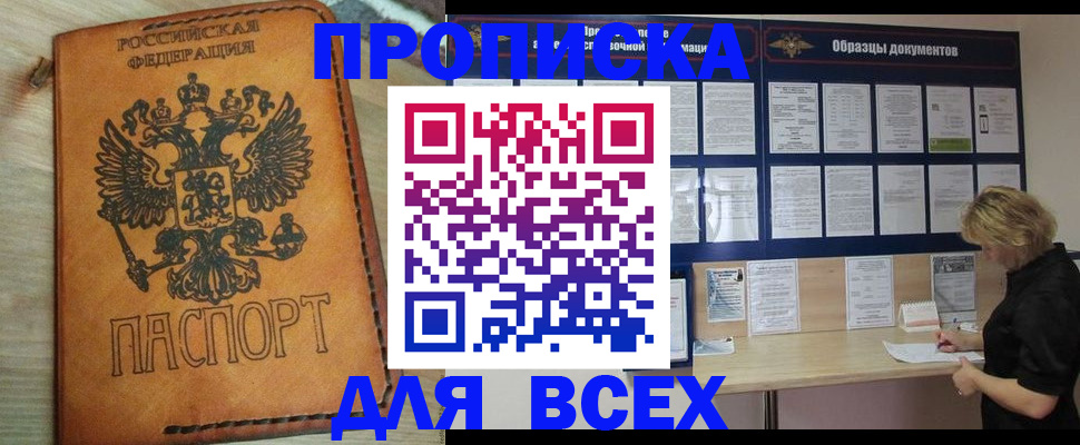 временная регистрация собственник в Тульской области