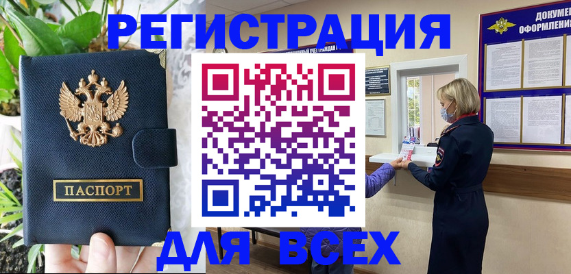 прописка от собственника в Тульской области