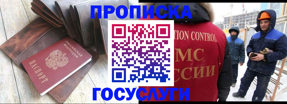 прописка для школы в Тульской области