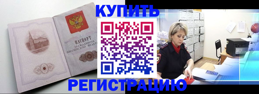 временная регистрация законно в Тульской области