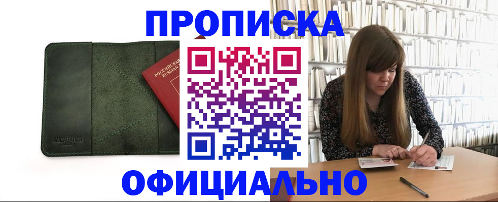 временная регистрация собственник в Тульской области