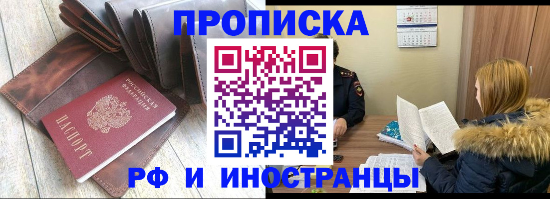 временная регистрация в квартире в Тульской области